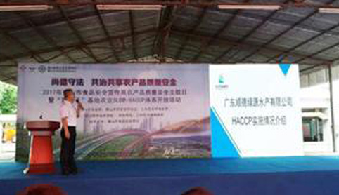 福建省政協(xié)到我公司開展 “提升水產(chǎn)品安全保障水平”專題調(diào)研 福建省政協(xié)到我公司開展 “提升水產(chǎn)品安全保障水平”專題調(diào)研