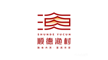 順德漁村