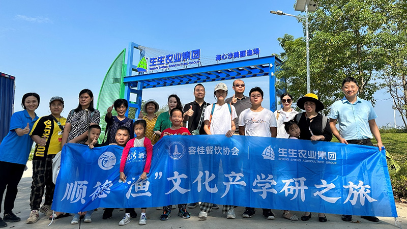 生生集團×龍悅灣“順德‘漁’文化產學研之旅”，驚艷了我們的秋天！