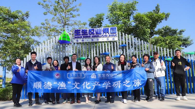 “大開眼界！”生生第二期“順德‘漁’文化產學研之旅”完滿結束