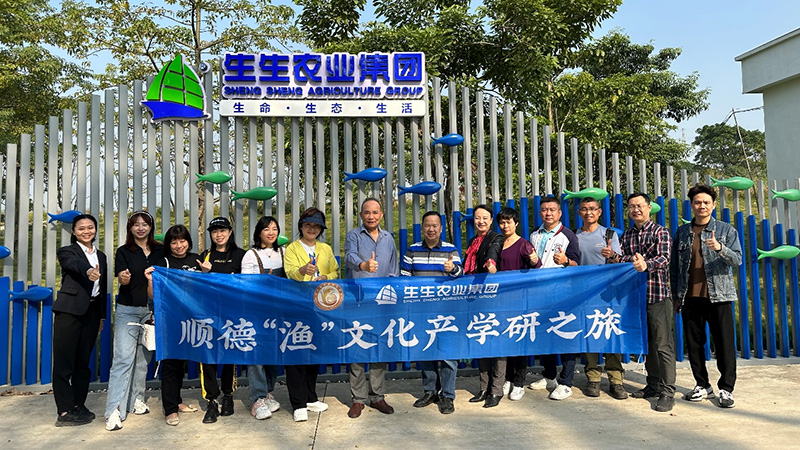 生生第三期“順德‘漁’文化產學研之旅”在歡笑中完美收官