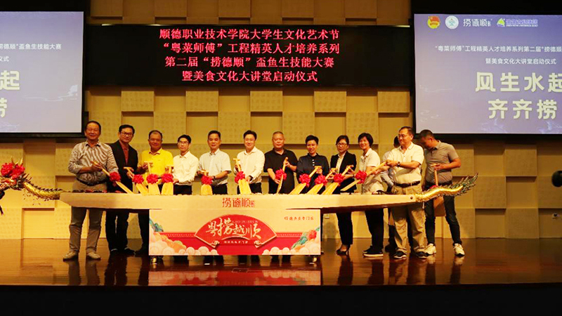 大力傳承和推廣魚生文化！生生聯合舉辦第二屆魚生技能大賽