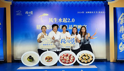 珠海首秀！生生珍品鯇魚生走向大灣區(qū)！