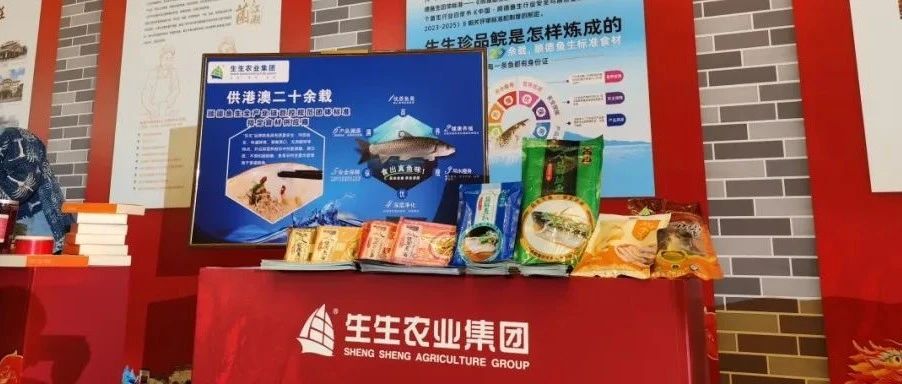 生生助力順德區(qū)飲食協(xié)會(huì)第七屆第三次會(huì)員大會(huì)成功舉辦