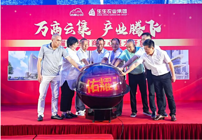 佛山新聞傳媒中心|全業態一站式覆蓋！生生農業集團打造大灣區4.0智慧食材供應鏈產業園