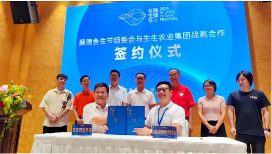 鳳凰網(wǎng) | 30年專注做好一條魚！生生集團(tuán)助力吹響2024年順德魚生節(jié)集結(jié)號