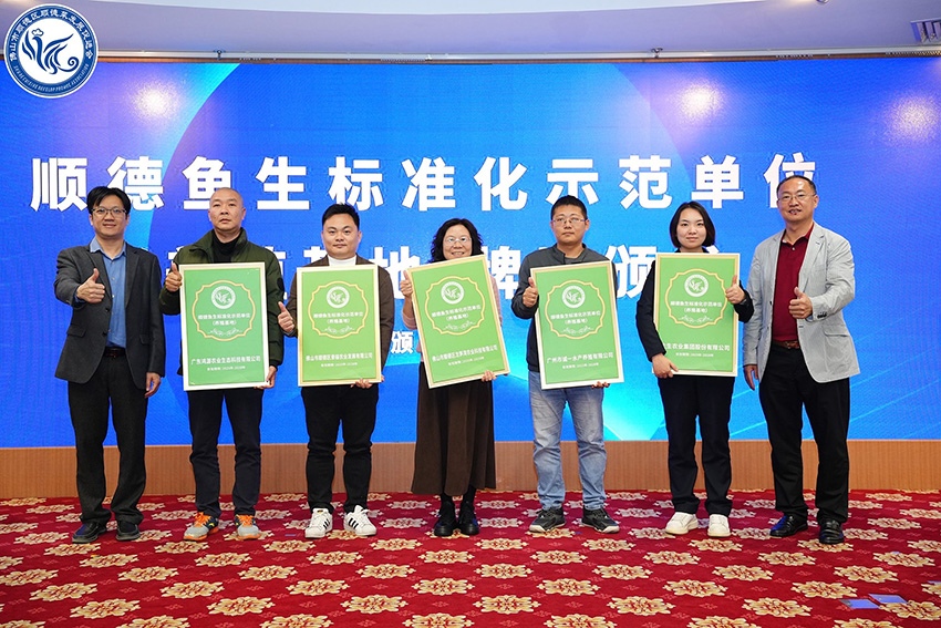 榮獲“順德魚生標(biāo)準(zhǔn)化示范單位”，生生珍品鯇“順德魚生專用魚”放心吃！